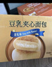 Tafe豆乳夹心面包(豆乳味) 1kg 1kg 实拍图