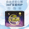 自由点安睡裤 超薄安全裤 裤型卫生巾套装M-L码10条2包 京东自营 实拍图