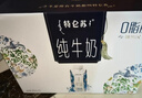 蒙牛特仑苏纯牛奶250ml*10盒 3.8g乳蛋白/100ml 精美送礼盒装 实拍图