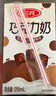 三元巧克力奶整箱250ml*24盒 生牛乳含量80% 实拍图
