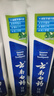云南白药经典系列牙膏 健齿护龈改善牙龈问题 清新口气留兰香型牙膏180g 实拍图