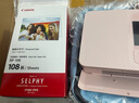 佳能（Canon）cp1500手机无线照片打印机学生家用热升华小巧便携式彩色相片打印机 洗照片过塑定制 能连手机蓝牙 CP1500樱花粉【自动覆膜】 套餐一【单人体验套装】 实拍图
