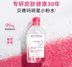 贝德玛（BIODERMA）粉水舒妍舒缓洁肤液500ml卸妆水敏感肌可用温和无需水洗 实拍图