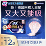 苏菲超熟睡超薄裸感肌超长量多夜用卫生巾42cm8片姨妈巾自营官方 实拍图