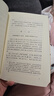 三国演义（套装上下全二册） 中国古典文学读本丛书 四大名著 人文版 1-9年级必读书单 罗贯中著 无删减完整版 小说 实拍图