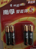 南孚混合装电池16粒 5号+7号 聚能环5代 适用遥控器/体脂秤/计算器/耳温枪/血糖仪等（单件包邮） 实拍图