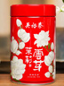 吴裕泰茉莉花茶茉莉云芽浓香型特种150g八窨高芽鲜醇罐装 实拍图