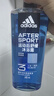 阿迪达斯 （adidas）男士沐浴露洗发水洗面奶三效合一 游泳去氯保湿 运动后舒缓600ml  实拍图