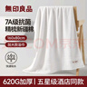 无印良品浴巾7A级抗菌新疆全棉620G加大加厚100%纯棉五星级酒店高档大浴巾 实拍图