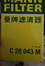 曼牌（MANNFILTER）空气滤清器空气滤芯C27009/C27096速腾宝来凌渡朗逸帕萨特途安高7 实拍图