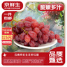 京鲜生 克伦森无籽红提 净重4斤装葡萄/提子 克伦生 源头直发 实拍图