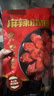 皇上皇烟熏川味腊肠腊肉湖南特产麻辣腊肠香肠200g 需烹饪食用 实拍图