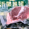 金锣冷鲜肉 沂蒙山黑猪去皮五花肉1000g 精品五花肉条 生鲜烤肉食材 实拍图