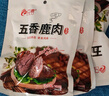 立鹿东北特产鹿肉熟食100克*5包梅花鹿肉滋补温补年货 实拍图