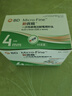 新优锐BD针头胰岛素针头一次性使用注射笔用针头 0.23(32G)*4mm 98支 实拍图