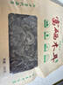 绿山珍品 有机黑木耳250g 东北特产富硒秋木耳 菌菇干货炖汤火锅煲汤食材 实拍图