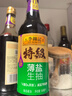 李锦记 特级薄盐生抽500ml 健康薄盐 美味更安心 减盐特级鲜 酱油 生抽 实拍图