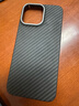 Pinkson苹果凯夫拉手机壳芳纶纤维大气商务网红简约碳纤维纹保护套超薄散热硬壳防摔轻薄高档男女士新款 【黑色-保护圈款】1500D芳纶 【iPhone15 Pro Max】 实拍图