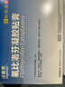 【原研进口】泽普思 氟比洛芬凝胶贴膏 13.6cm*10cm*6贴/盒 实拍图