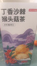 京东京造丁香猴头菇沙棘茶150g（5g*30）    定制泡水喝养生茶团购 实拍图