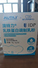 AUTILI澳特力【崔玉涛团队亲研】IDP乳铁蛋白儿童 加强版 免疫球蛋白粉3盒 实拍图