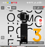 大疆 DJI Osmo Pocket 3 标准版 一英寸口袋云台相机 OP灵眸手持数码相机 旅游vlog 便携美颜摄像 实拍图