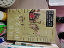 新民说·饮食与中国文化（“2022中国好书”作者、大众考古领军人物、《国家宝藏》栏目特聘专家王仁湘潜心巨作，全彩珍藏！寻溯千年饮食记忆，一部关于吃的中国文明史） 实拍图