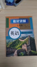 初中教材讲解七年级上册 语文数学英语【套装3册】 适用人民教育出版社人教版教材配套随堂笔记讲解辅导训练书 初一上同步课本完全解读 课前 实拍图