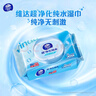 维达（Vinda）超净化纯水湿巾 80片*4包 婴儿湿巾手口可用 湿巾大包  实拍图