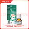 【原研进口】仙特明 盐酸西替利嗪滴剂 5ml:50mg/盒 实拍图