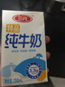三元特品纯牛奶整箱250ml*16盒 实拍图