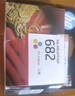 惠普（HP）682原装彩色墨盒 适用hp 2336/2775/2776/2777/2778/2779/4175/4178/6078/6478打印机  实拍图