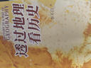 透过地理看历史 畅销100万册重磅修订版 一本书读懂中国历史和地理 新增地图36张 增厚48页 实拍图