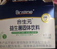 合生元（BIOSTIME）奶味益生菌婴儿 益生元双歧杆菌呵护肠胃 60袋 实拍图