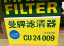 曼牌滤清器（MANNFILTER）空调滤清器空调滤芯CU20017/CU20074马自达CX-5/昂克赛拉1.5L2.0L 实拍图
