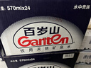 景田 百岁山 天然矿泉水 570ml*24瓶 整箱装 会议办公 家庭健康饮用水 实拍图