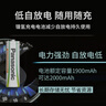 松下（Panasonic）5号五号充电电池4节三洋爱乐普技术适用于话筒相机玩具等无充电器HHR-3MRC/4B 实拍图