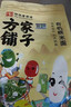 方家铺子中华老字号  有机糯米粉3斤 汤圆年糕糍粑 杂粮面粉 实拍图