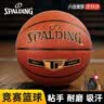 斯伯丁（SPALDING）篮球7号PU比赛Gold经典系列室内外通用职业赛事成人篮球 76-857Y 实拍图