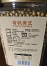 甸禾有机黄豆2斤（东北 非转基因 有机认证 打豆浆专用 黄豆浆 ） 实拍图