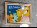 福孩儿336片磁力几何积木拼图七巧板幼儿童宝宝益智玩具男女孩生日礼物 实拍图