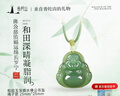 普陀山和田玉项链晴水佛公玉吊坠项链弥勒佛大肚佛笑佛送朋友生日礼物 实拍图