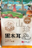 黑土优选 采销严选 东北特产黑龙江黑木耳220g  秋木耳肉厚 凉拌火锅食材 实拍图