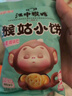 江中猴姑 猴姑小饼奶盐味（240g)  养胃猴头菇饼干送礼儿童营养品休闲零食 实拍图