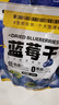 三只松鼠每日蓝莓干500g 蜜饯果干酸甜休闲零食下午茶孕妇儿童健康零食 实拍图