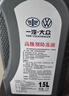 大众（Volkswagen）大众原厂高级别防冻液/冷却液 发动机防冻液 -40℃ 1.5L装 实拍图