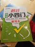 汉知简初中秒过小四门政治地理生物历史7-9年级初中通用初中小四门初一七年级上下册7八九8知识点汇总必背知识点高频考点击破七年级上册中考历史 默写本以默代背 实拍图