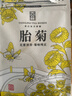 卢正浩花草茶叶桐乡胎菊花茶60g/袋花草茶正宗原产杭白菊不熏硫可搭枸杞 实拍图