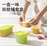 COOKSS宝宝辅食盒模具硅胶家用雪糕冰箱制冰盒硅胶冻冰块神器辅食冰格 实拍图