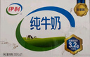 伊利全脂纯牛奶 250ml*18盒 每100ml含3.2g蛋白质 礼盒装 9-10月产 实拍图